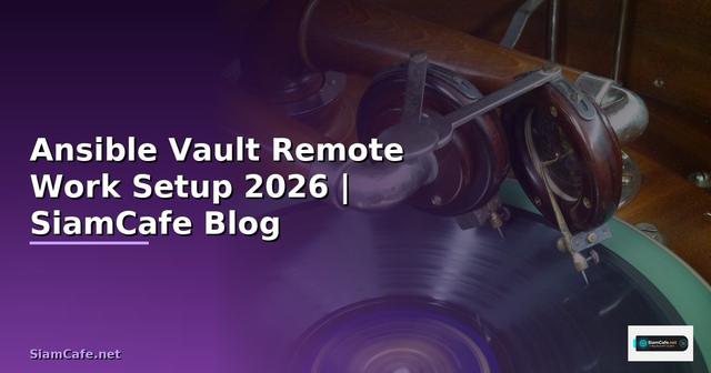 Ansible Vault Remote Work Setup — คู่มือฉบับสมบูรณ์ 2026