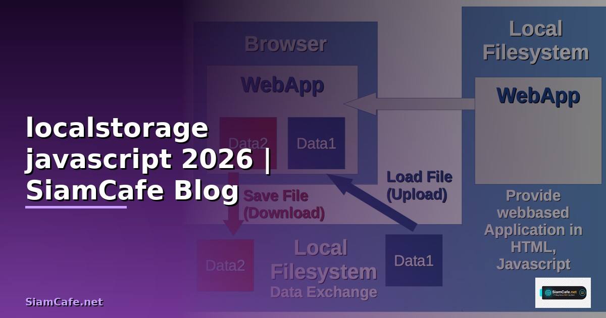 localstorage javascript คือ