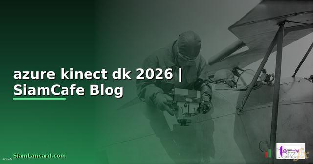 azure kinect dk คือ