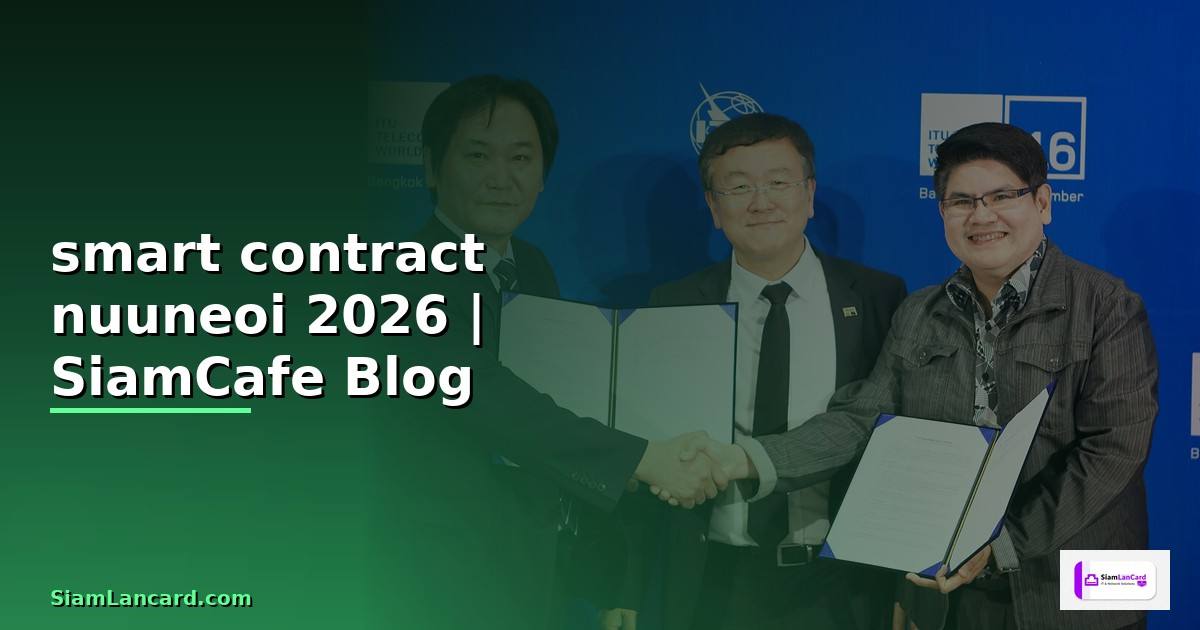 smart contract nuuneoi
