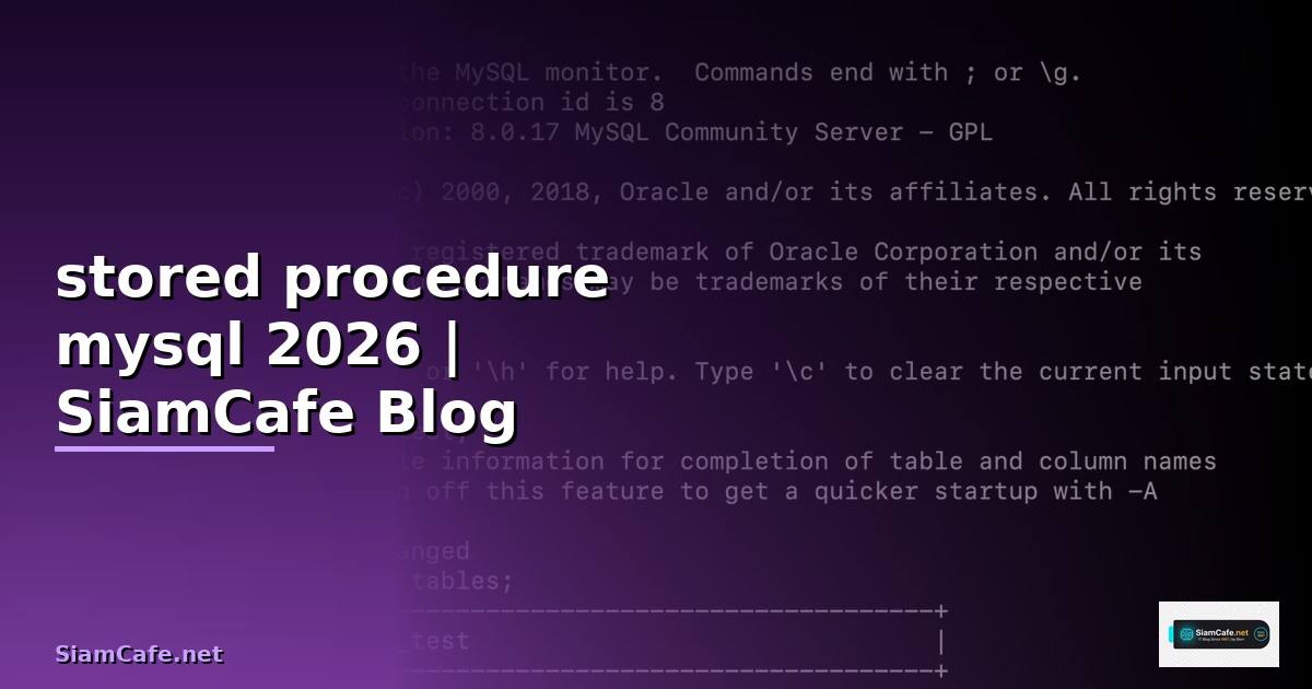 stored procedure mysql คือ