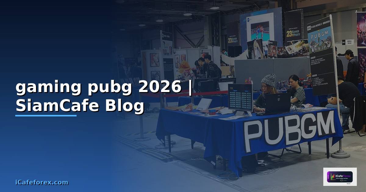 หูฟัง gaming pubg — คู่มือฉบับสมบูรณ์ 2026