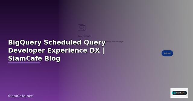 BigQuery Scheduled Query Developer Experience DX