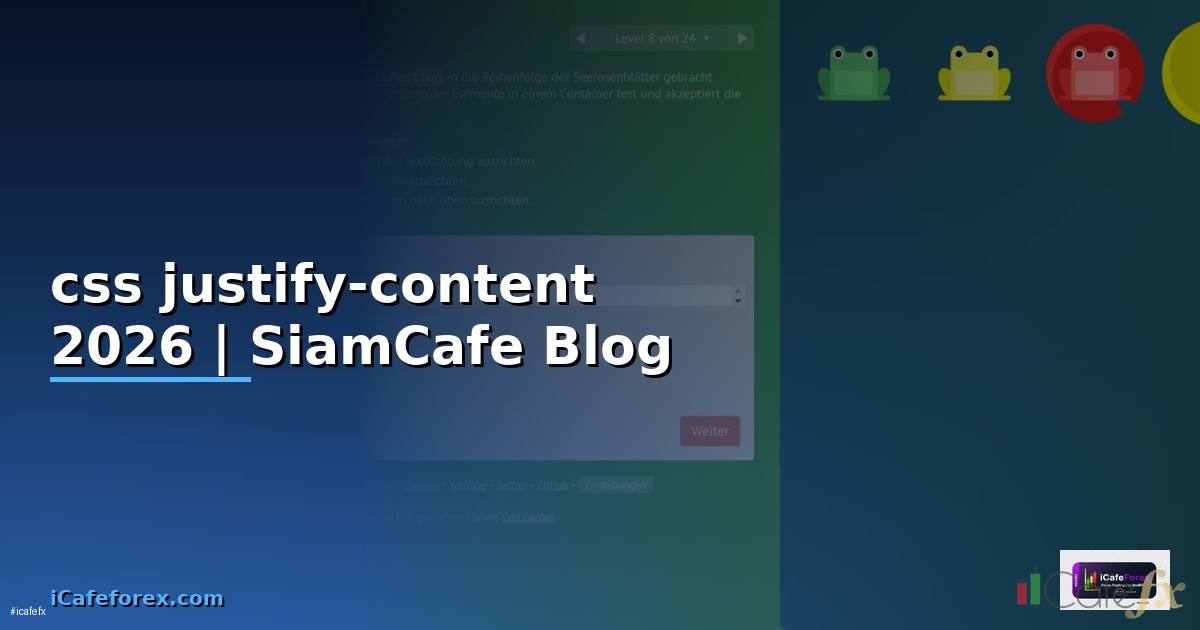 css justify-content คือ