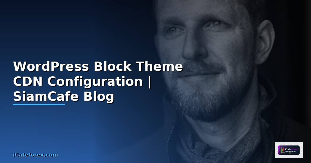 WordPress Block Theme CDN Configuration