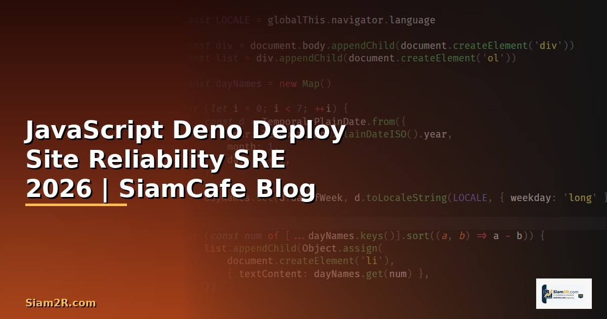 JavaScript Deno Deploy Site Reliability SRE