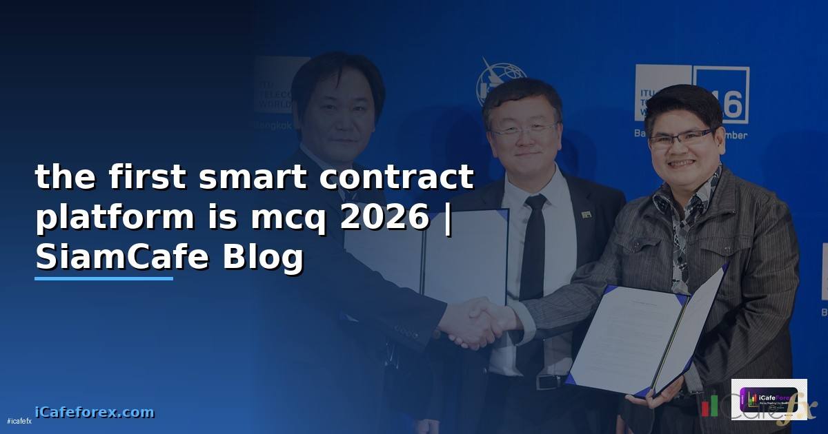 the first smart contract platform is mcq