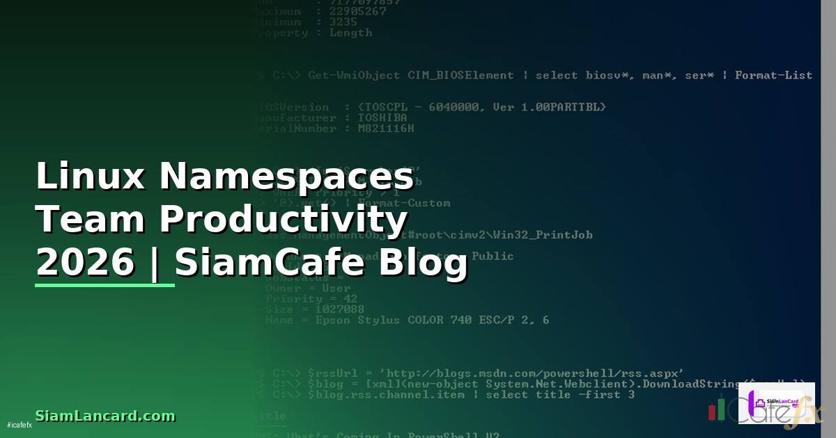 Linux Namespaces Team Productivity — คู่มือฉบับสมบูรณ์ 2026