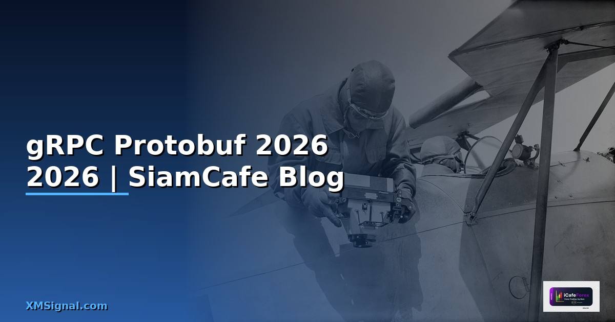 gRPC Protobuf — คู่มือฉบับสมบูรณ์ 2026