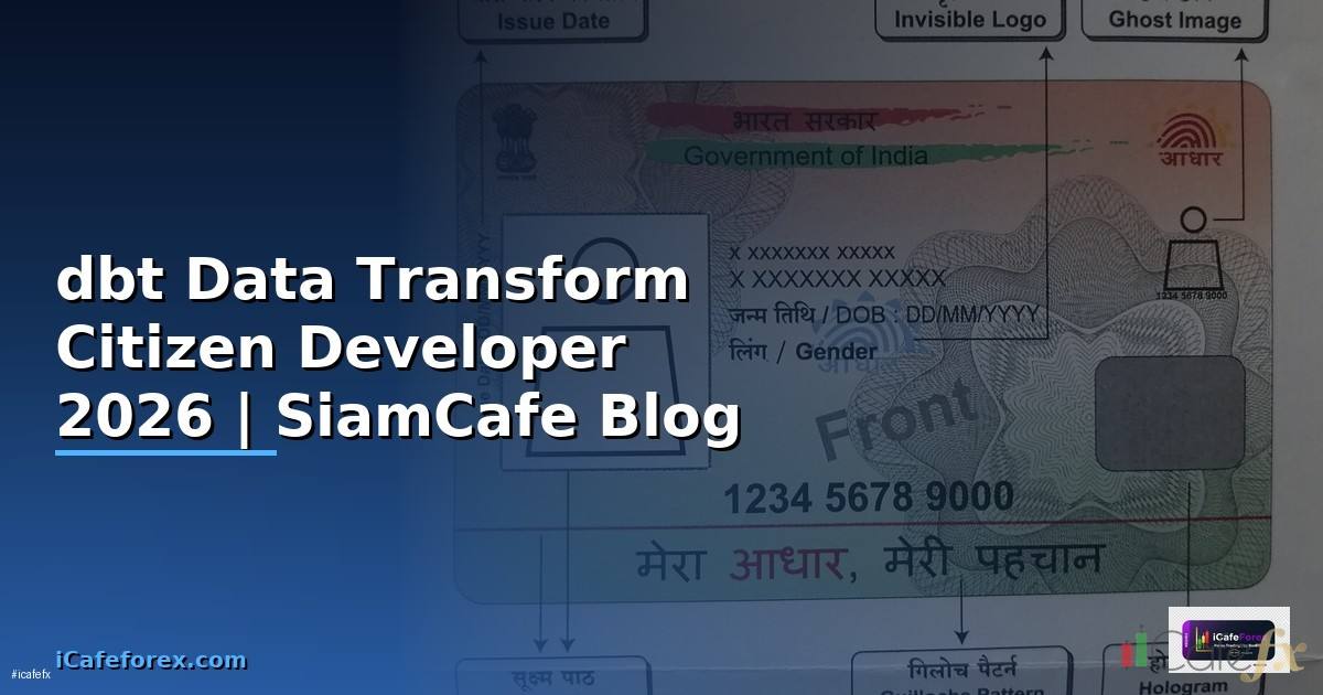 dbt Data Transform Citizen Developer