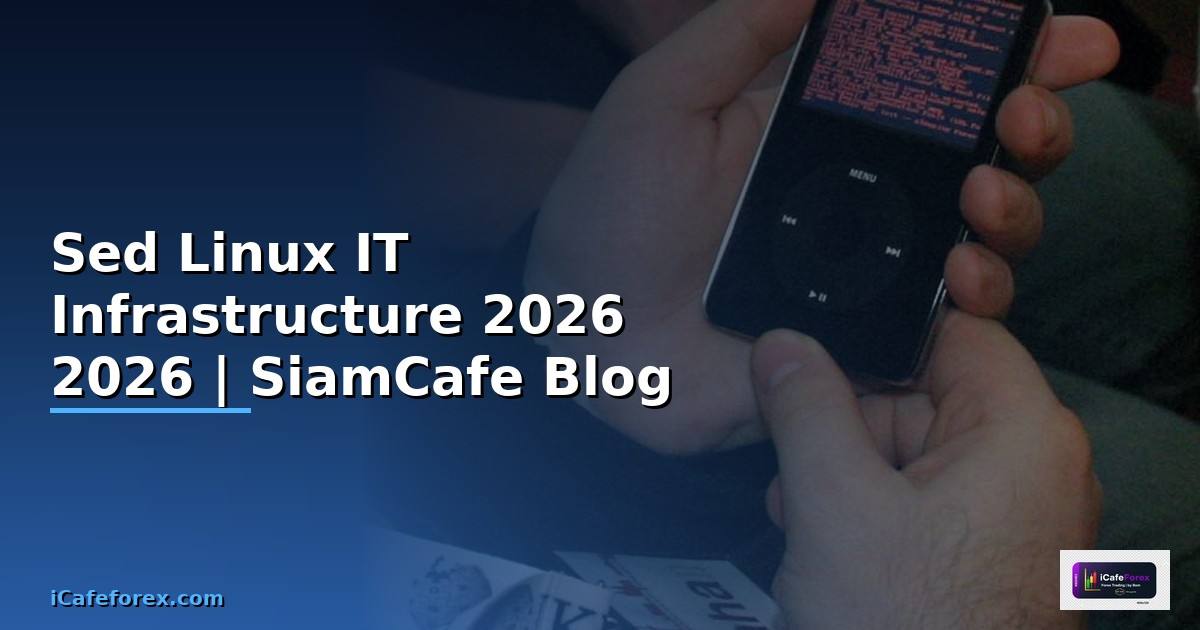 Sed Linux คืออะไร — คู่มือ IT Infrastructure 2026