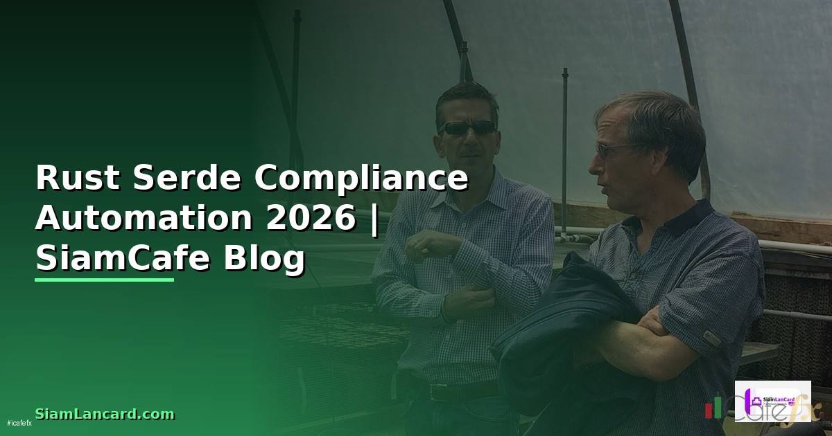 Rust Serde Compliance Automation