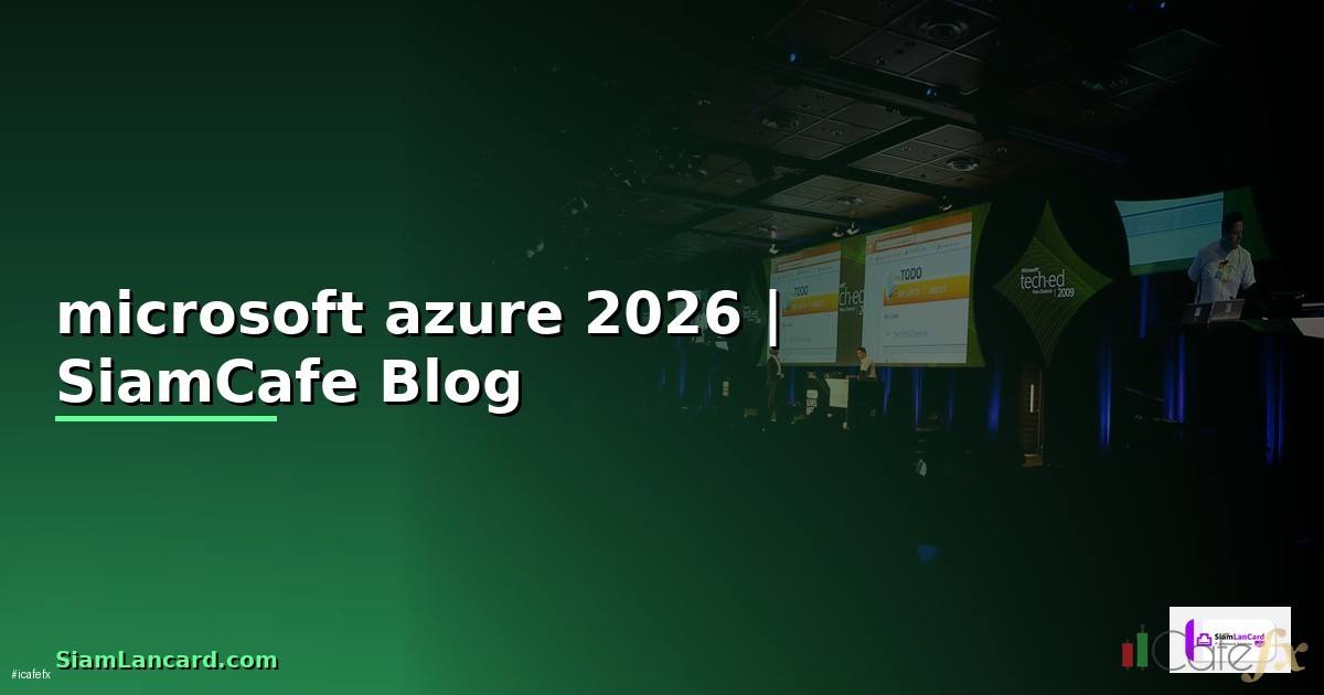 microsoft azure คือ