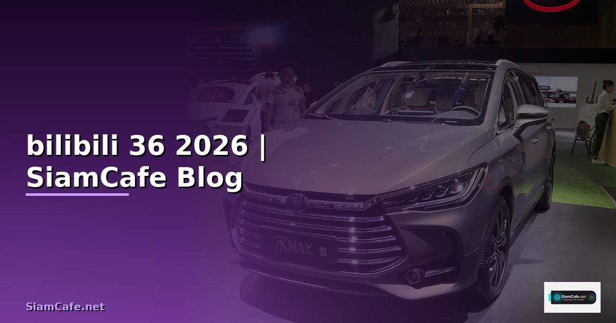 จีบให้วุ่นลงทุนด้วยรักพากย์ไทย bilibili ตอนที่ 36 — ทุกสิ่งที่ต้องรู้ในปี 2026