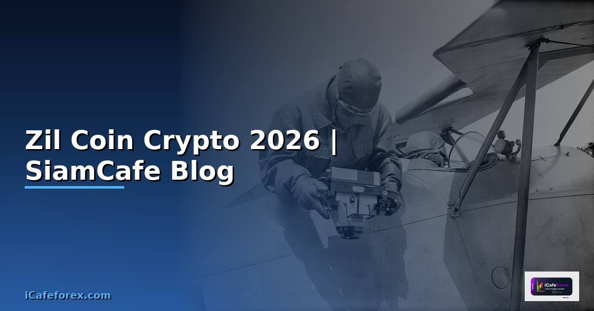 Zil Coin — คู่มือ Crypto ฉบับสมบูรณ์ 2026