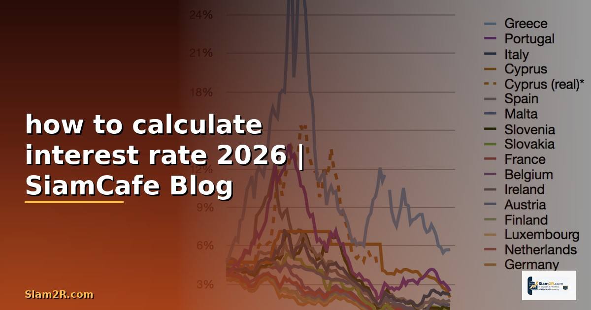 how to calculate interest rate
