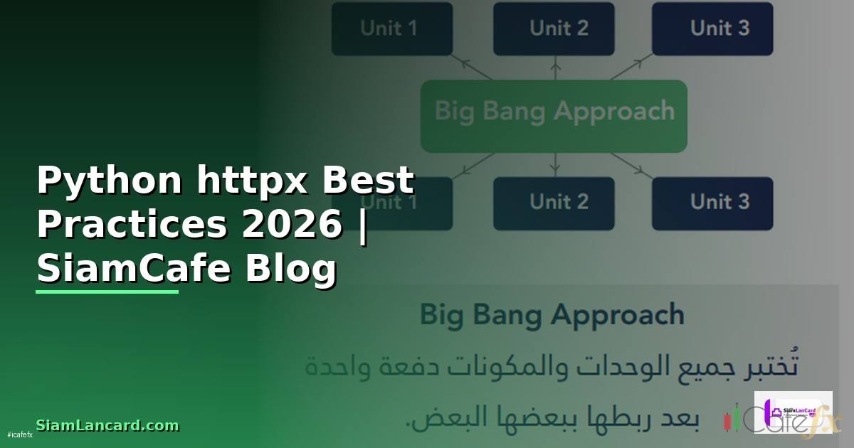 Python httpx Best Practices ที่ต้องรู้