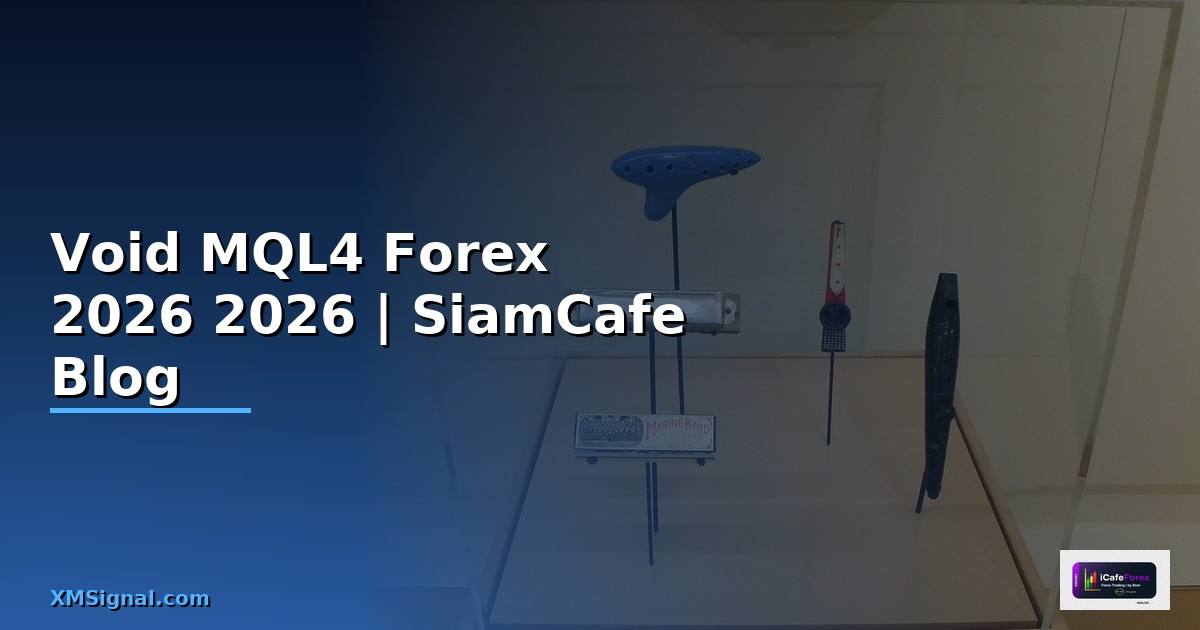 Void MQL4 — คู่มือเทรด Forex ฉบับสมบูรณ์ 2026