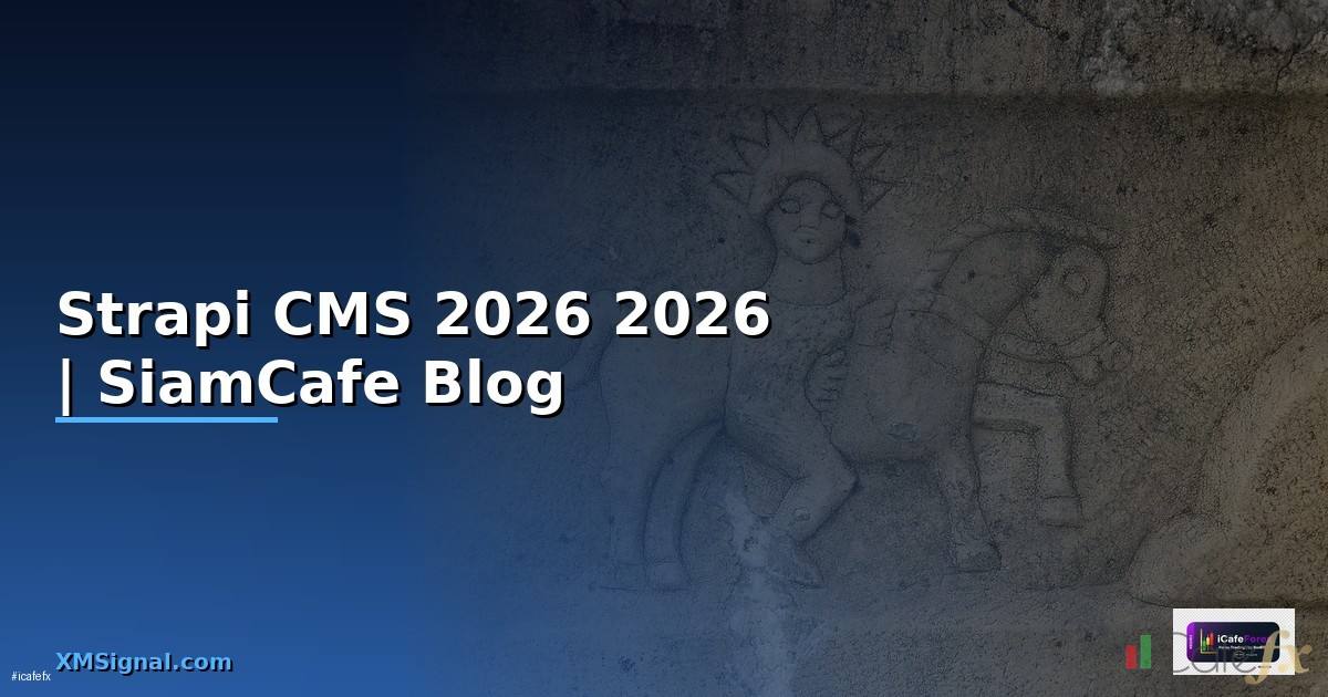 Strapi CMS — คู่มือฉบับสมบูรณ์ 2026