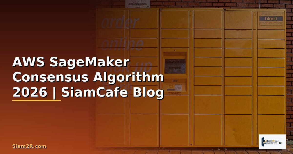 AWS SageMaker Consensus Algorithm