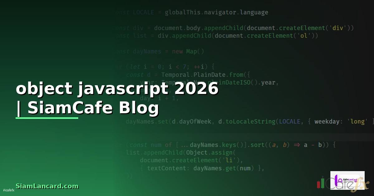 object javascript คือ
