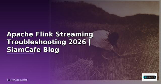 Apache Flink Streaming Troubleshooting แก้ปัญหา