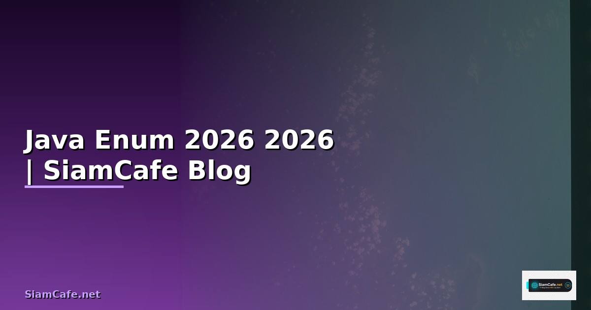Java Enum คืออะไร — คู่มือโปรแกรมมิ่ง 2026
