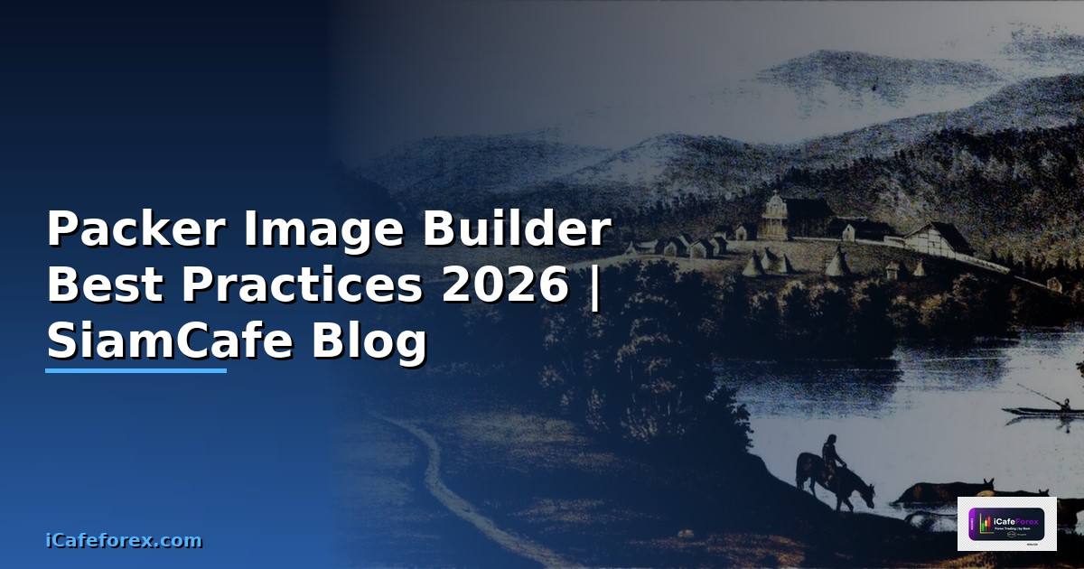Packer Image Builder Best Practices ที่ต้องรู้