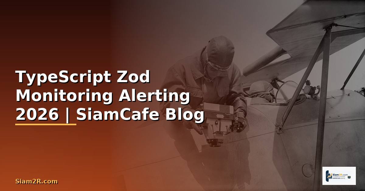 TypeScript Zod Monitoring และ Alerting
