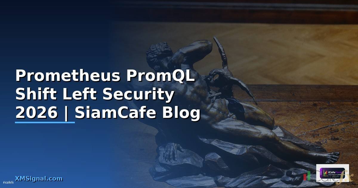 Prometheus PromQL Shift Left Security — คู่มือฉบับสมบูรณ์ 2026