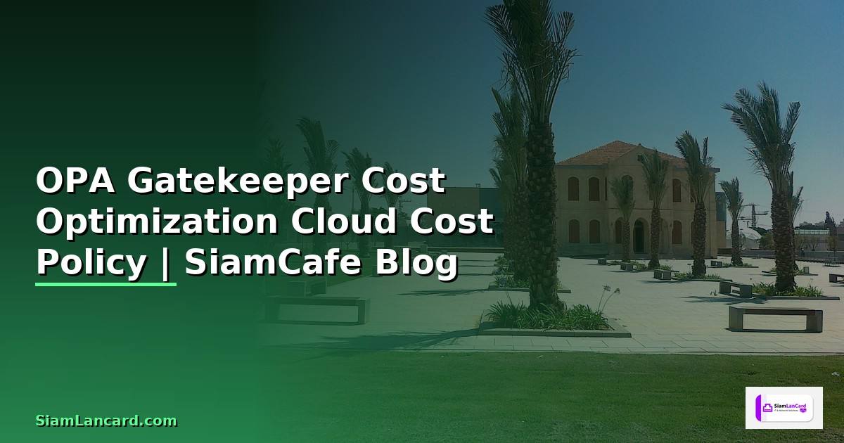 OPA Gatekeeper Cost Optimization ลดคาใชจาย ควบคุม Cloud Cost ด้วย Policy