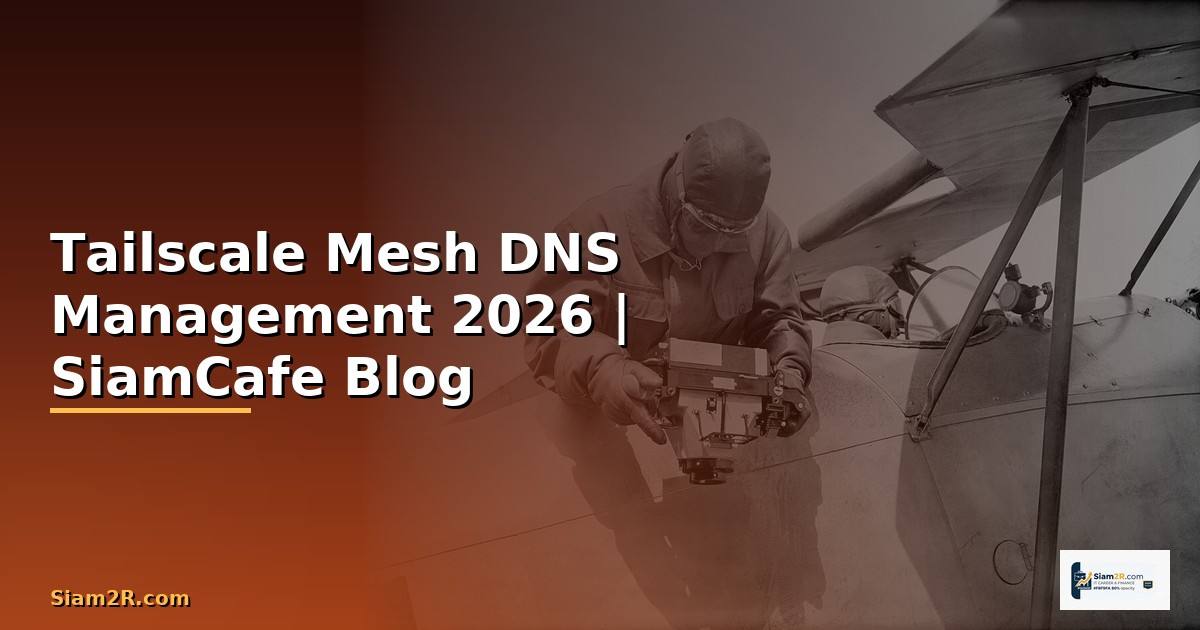 Tailscale Mesh DNS Management — คู่มือฉบับสมบูรณ์ 2026