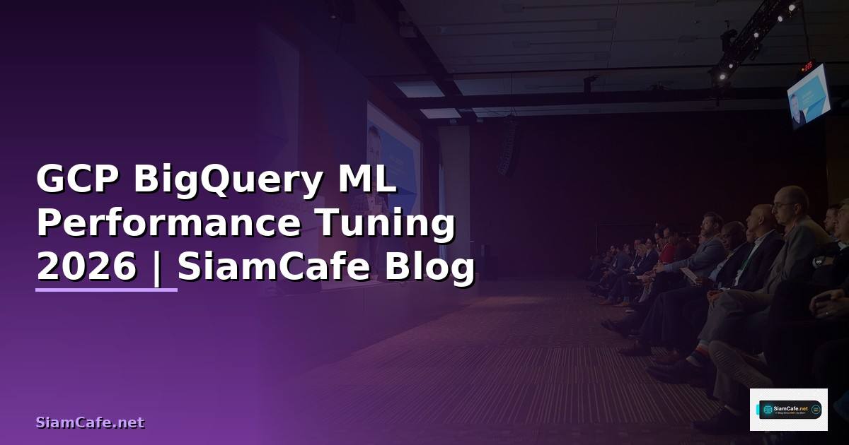 GCP BigQuery ML Performance Tuning เพิ่มความเร็ว