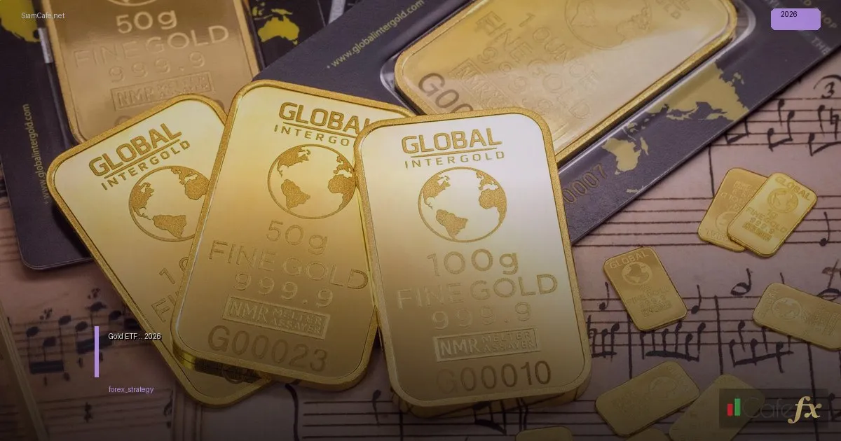 Gold ETF กองทุนทองคำ: คู่มือเทรดทำกำไร ฉบับ อ.บอม 2026