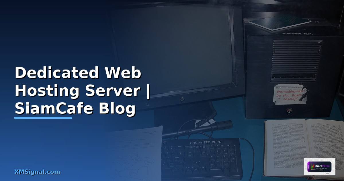 Dedicated Web Hosting คือ  เชา Server ทงเครองสำหรับเว็บไซต