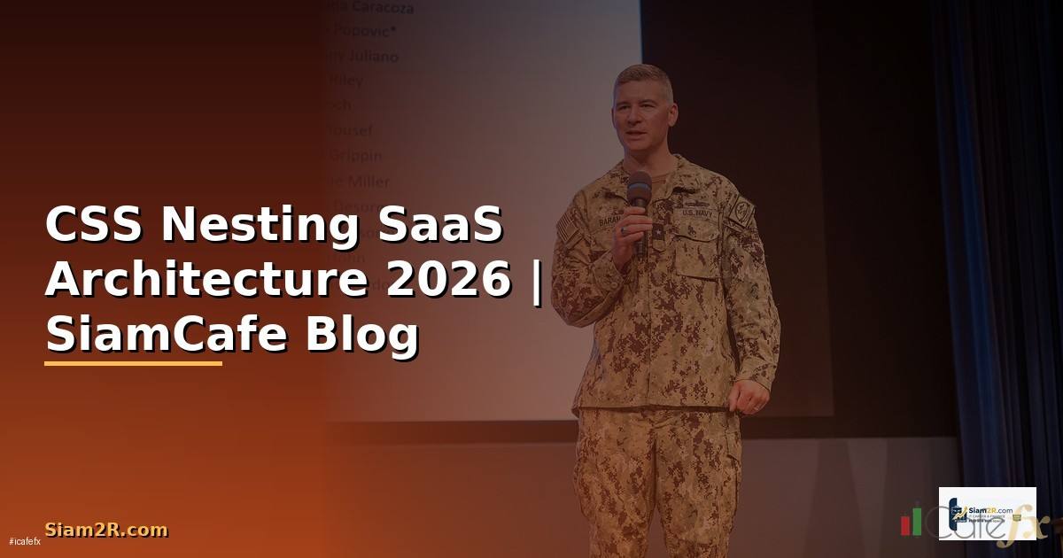 CSS Nesting SaaS Architecture