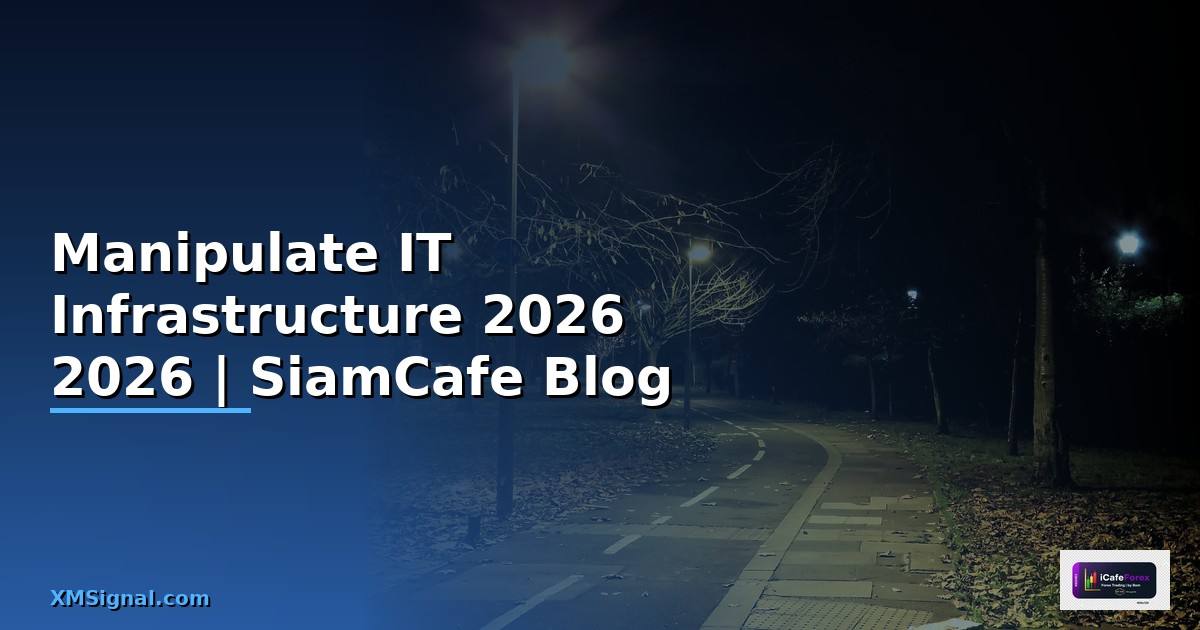 Manipulate แปลว่าอะไร — คู่มือ IT Infrastructure