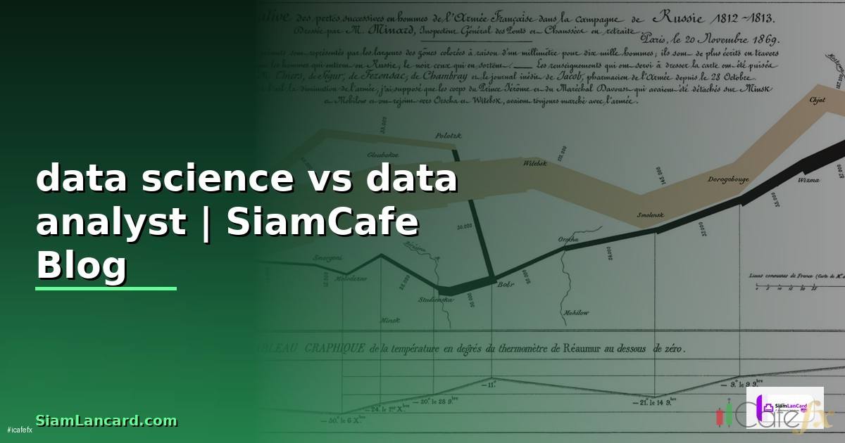 data science vs data analyst
