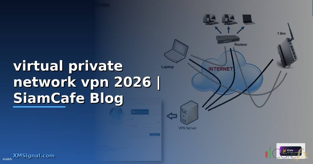 virtual private network vpn คือ