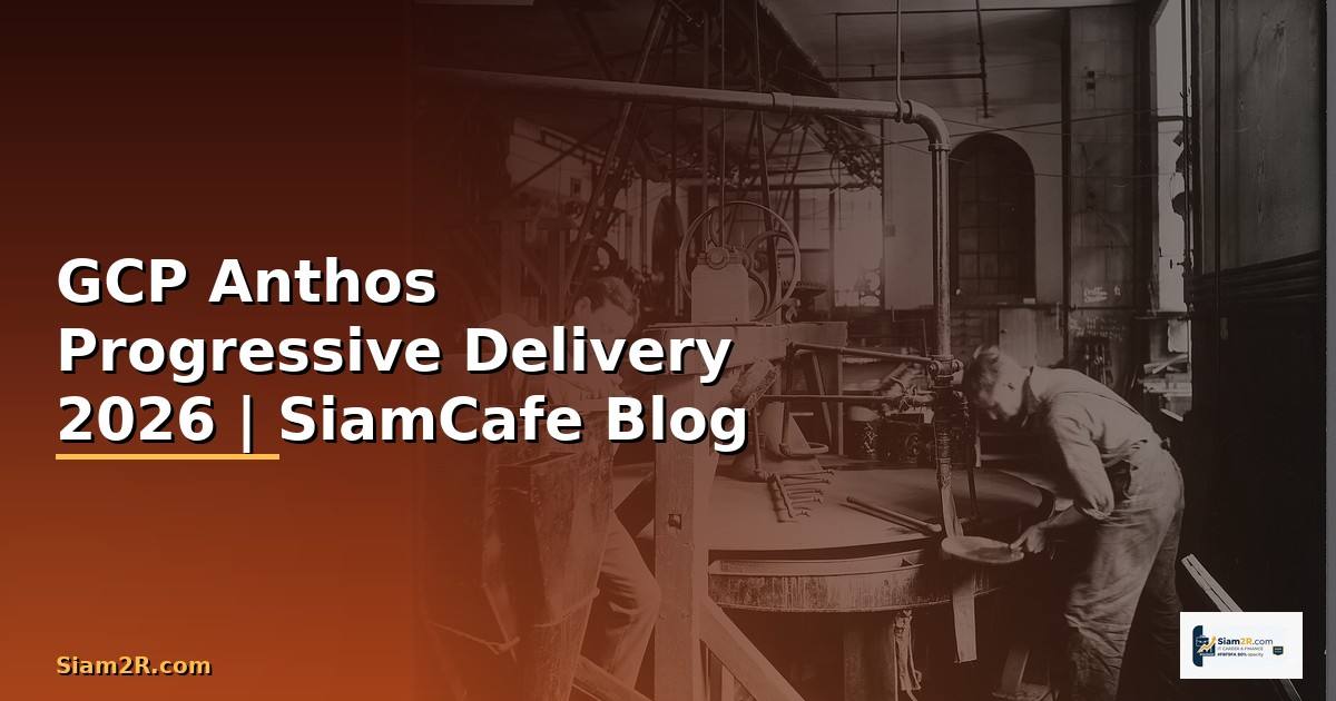 GCP Anthos Progressive Delivery
