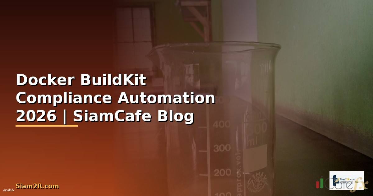 Docker BuildKit Compliance Automation — คู่มือฉบับสมบูรณ์ 2026