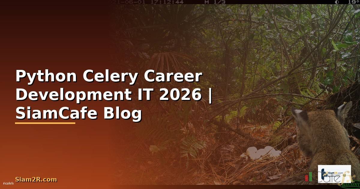 Python Celery Career Development IT — คู่มือฉบับสมบูรณ์ 2026