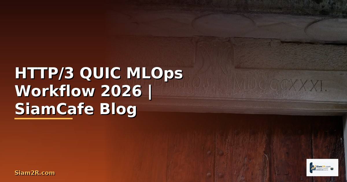 HTTP/3 QUIC MLOps Workflow