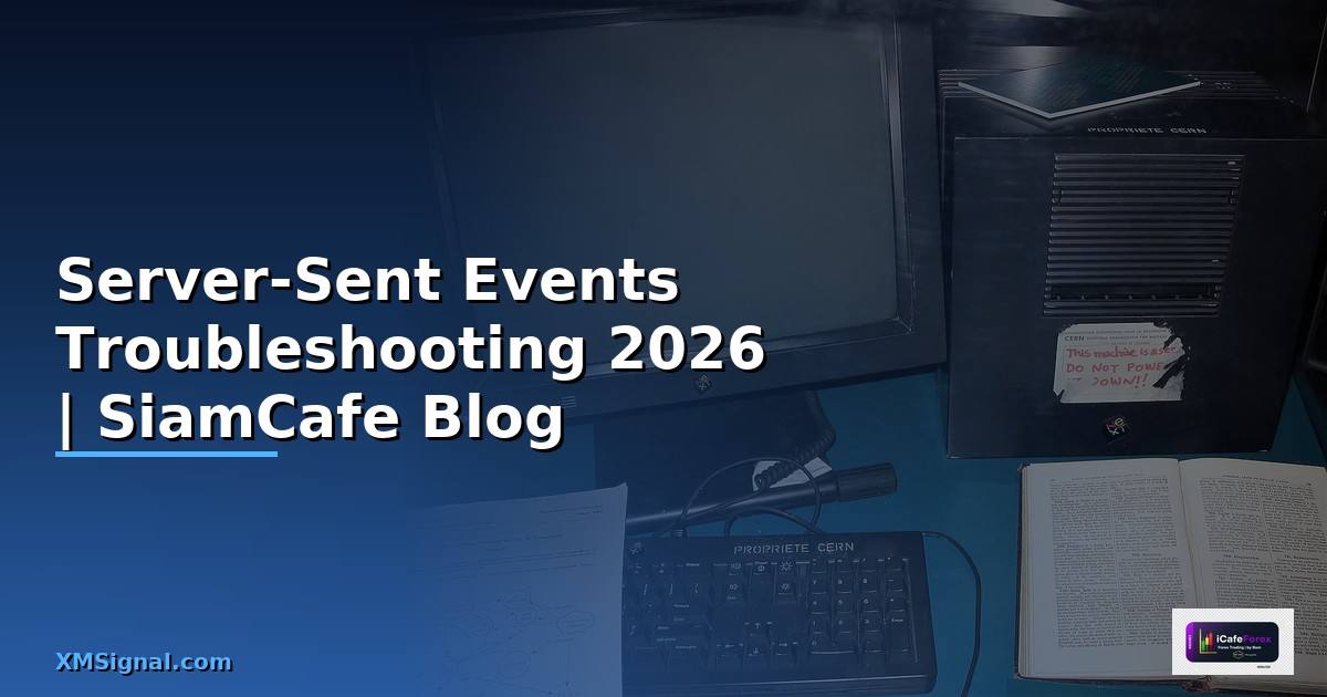 Server-Sent Events Troubleshooting แก้ปัญหา