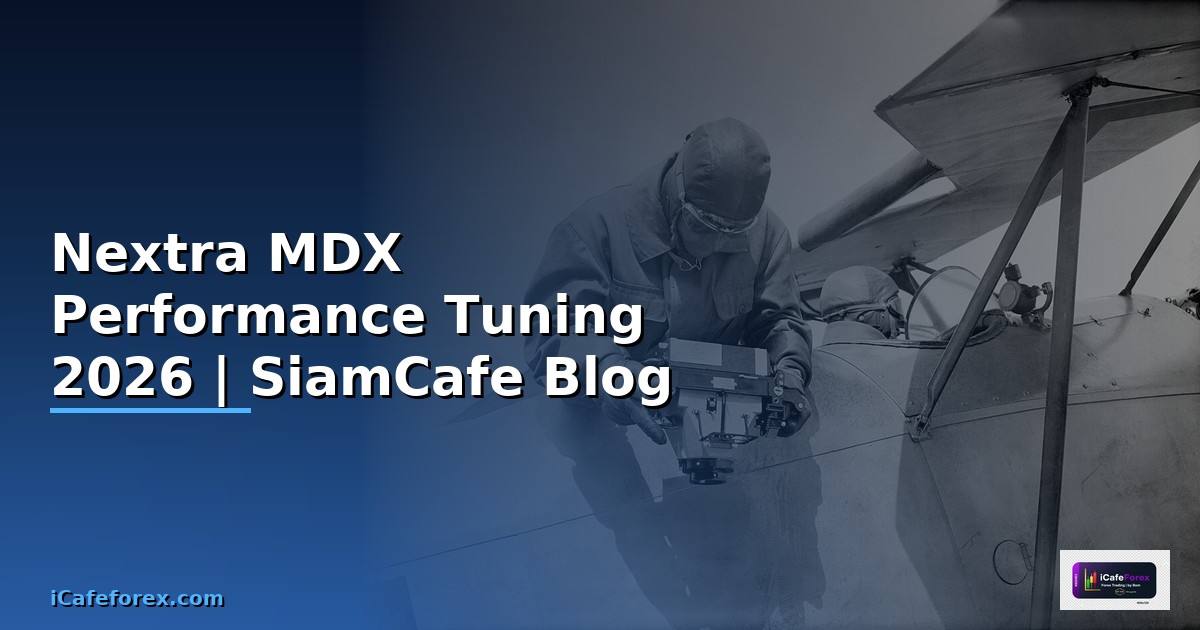 Nextra MDX Performance Tuning เพิ่มความเร็ว