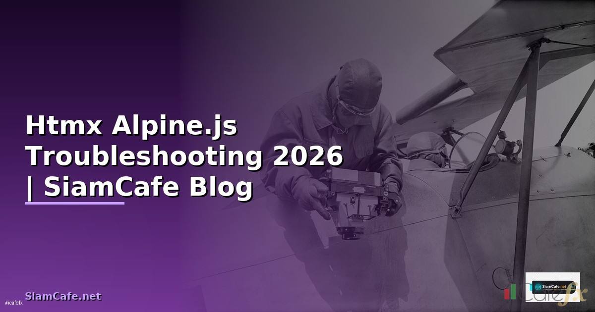 Htmx Alpine.js Troubleshooting แก้ปัญหา