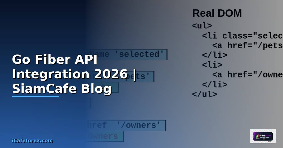 Go Fiber API Integration เชื่อมต่อระบบ