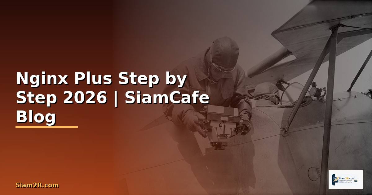 Nginx Plus สำหรับมือใหม่ Step by Step