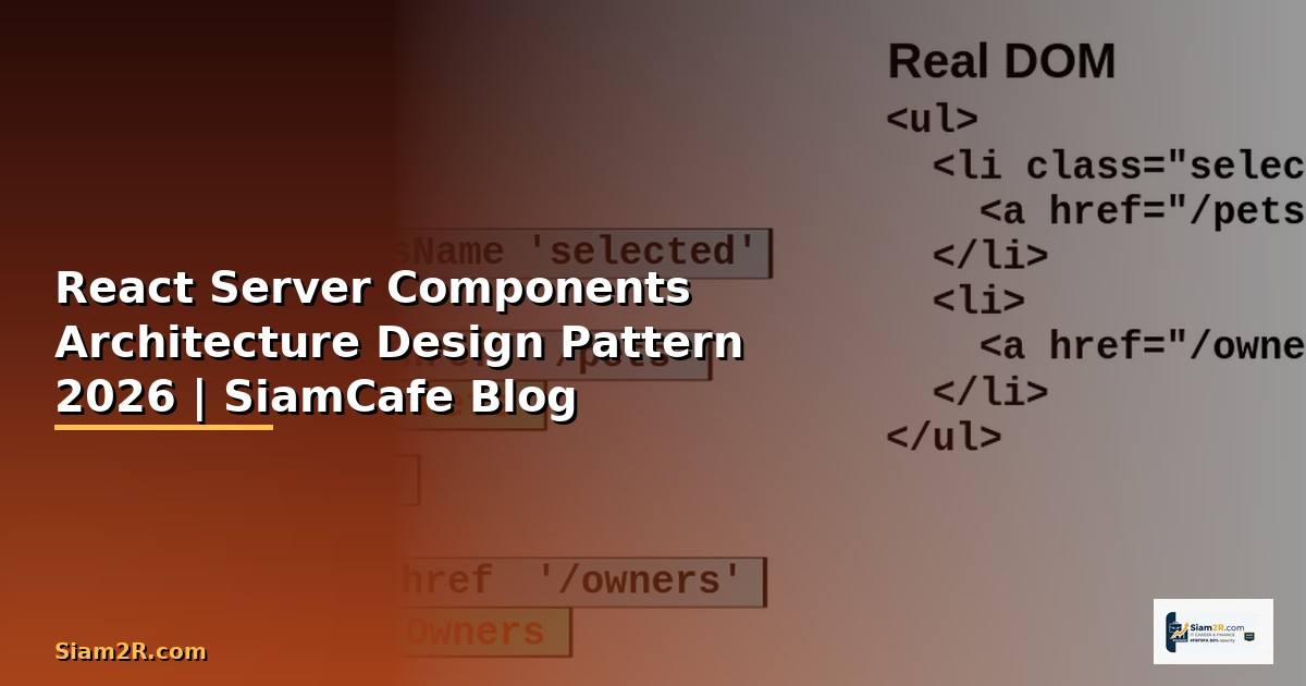 React Server Components Architecture Design