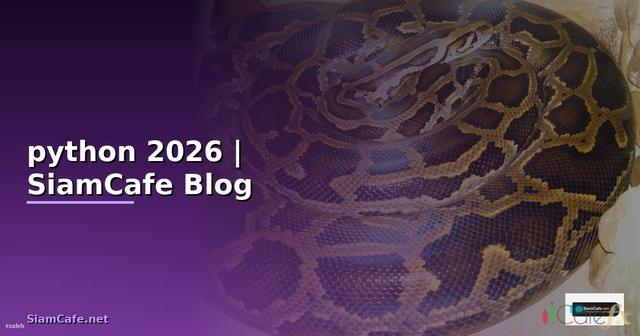 ภาษา python คือ ภาษา คอมพิวเตอร์ แบบ ใด — คู่มือฉบับสมบูรณ์ 2026